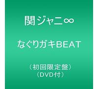 Kanjani 8 - Nagurigaki Beat [Import]