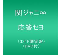 KANJANI 8 - Outou Seyo
