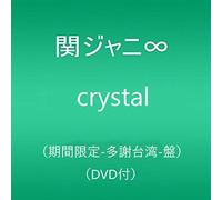 KANJANI8 - Crystal