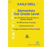 KANJI DRILL Elementary First Grade Level