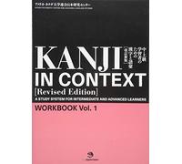Kanji in Context [Revised Edition] Workbook Vol.1