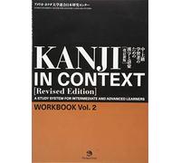 Kanji in Context [Revised Edition] Workbook Vol.2