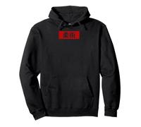 Kanji Japonais Cool Jiu-Jitsu Jiu-Jitsu Sweat à Capuche