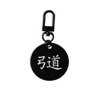 Kanji Kyudo - Porte-clés japonais à l'arc - Avec mousqueton - Étiquette d'identification - Cercle - Broche, Noir , taille unique