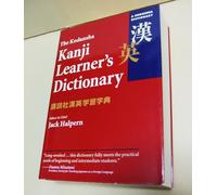 Kanji Learner's Dictionary