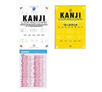 Kanji Look and Learn Text and Workbook with N3 Kanji Kun-yomi