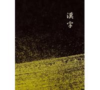 Kanji Practice Notebook: Japanese 漢字 Kanji Writing Notebook - 150 Squares Ruled Paper, 110 Pages - Large 8.5 x 11, Learn to Write Kanji, Kanji Notebook For Beginners and Advanced Learners