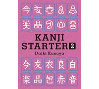 KANJI STARTER〈2〉