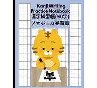 Kanji Writing Practice Notebook: 漢字練習帳| 漢字ドリル用ノート| Kanji Practice Paper| Cuaderno Genkouyoushi en blanco para practicar caligrafía japonesa| Size 7.5”X9.25"