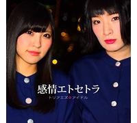 Kanjou Et Cetera (Type.A)