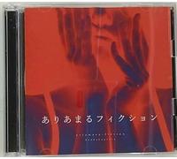 KANKAKU PIERO - Ariamaru Fiction (Limited/Cd/Dvd)
