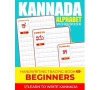 Kannada Alphabet Tracing Book for Beginners: Trace Kannada Letters, Vowels, and Numbers 0-9 Handwriting Practice Workbook (Dravidian Language Learning)