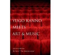 Kanno Yugo - Yugo Kanno rencontre l'art et la musique S