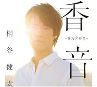 Kannon (Normal Edition) [Import Japonais]