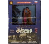 Kantatar: Barbed Wire Bengali DVD