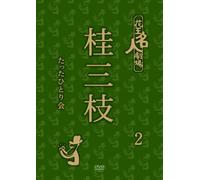 Kao Meijin Gekijovol.2 [Import allemand]