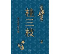 Kao Meijin Gekijovol.4 [Import allemand]