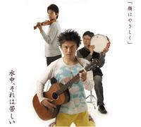 Kao ni Yasashiku (Japan Version) [DE Import]