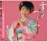 Kaori Hana - Shiawase Tsubomi [Import]