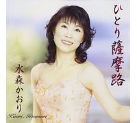 Kaori Mizumori - Hitori Satsumaji [Import]