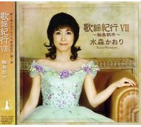 Kaori Mizumori - Kayou Kikou 7-Wajima Asaichi [Import]