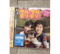 Kaoru to Tomoki.Tama Ni Mu - Maru Mori [Import]