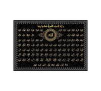 KAPOHU 99 noms d'allah musulman islamique calligraphie toile peinture impression HD Ramadan mosquée coran religieux Art affiche décorative murale(40x60cm Avec cadre)