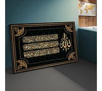 KAPOHU Affiches islamiques calligraphie arabe religieux coran islamique mur Art photo impression toile peintures moderne musulman décoration de la maison(30x40cm Avec cadre)