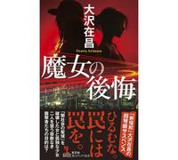 (Kappa Novels)