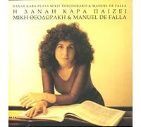 Kara Danai - I Danai Kara Pezi Theodor [Import]