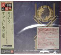 Karajan - Ballet Music [24bit]