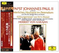 Karajan - Mozart:Coronation Mass [Reissu