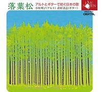 Karamatsu Alto to Guitar de Ts [Import allemand]