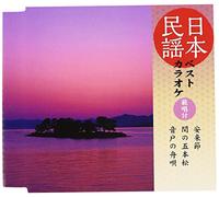 KARAOKE - Karaoke - Nihon Minyo Best Karaoke Hansho Tsuki Yasugibushi / Seki No Gohonmatsu / Ondo No Funauta [Japan CD] COCF-16817