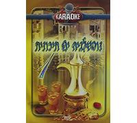 Karaoke / Mediterranean Nostalgia [Import USA Zone 1]