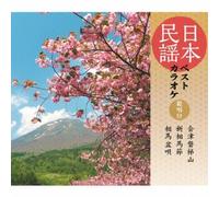 Karaoke - Nihon Minyo Best Karaoke Hansho Tsuki Aizu Bandaisan / Shin Somabushi / Soma Bonuta [Japan CD] COCF-16811