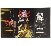 Karas Vol.2:Collector's ed.[05 [Import allemand]