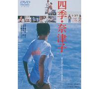 Karasuma Setsuko – Shiki.Natsuko – Édition Japon – Import