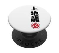 Karate Uechi RYU Kanji Japanese Martial Arts PopSockets PopGrip Adhésif