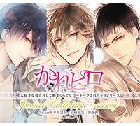 Kare Piro Daisuki Na Kare To H Shite Ude Makura De Pillow Talk Sarechau Series - Ude Makura de Pillow Talk Sare [Import allemand]