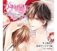 Kare to H Shite UDE Makura de [Import Allemand]