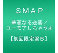 Kareinaru Gyakushuu/Humor [Lim [Import allemand]