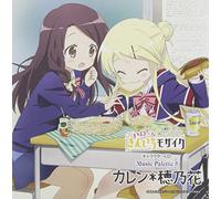 KAREN KUJYO(CV:NAO TOYAMA)HONOKA MATSUBARA (CV:AYAKA SUWA) - Kin-IRO Mosaic Character CD Mu [Import Allemand]