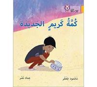 Karimes new kumma: Level 9 (Collins Big Cat Arabic Reading Programme) - [Version Originale] Inconnu (Auteur)