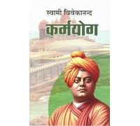 Karmyog by Swami Vivekananda | Hindi Book on Selfless Action and Duty | Teachings of Karma Yoga for Spiritual Growth and Daily Life