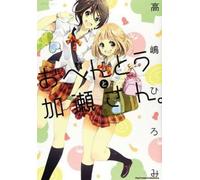 Kase-San And Bento (Kase-San And... Book 2)