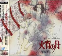 Kasho Tsuki-Makarugaeshi No Tama [Import]