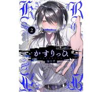 KasuRich 02 - Gojiai - Square Enix Manga - ebook (ePub illustré) - Livre