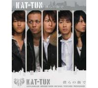 Kat-Tun - Bokuranomachide [Import]