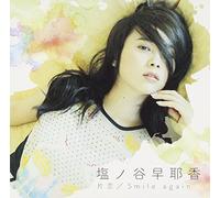 Katakoi/Smile Again [Import allemand]